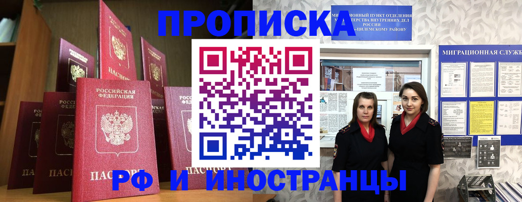 временная регистрация надежно в Ефремове