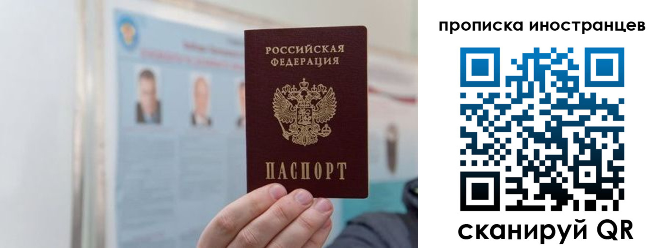 прописка паспорт в Ефремове