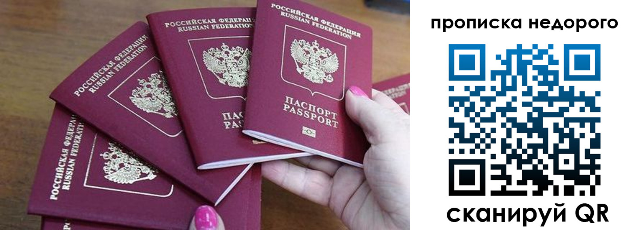 прописка для работы в Ефремове