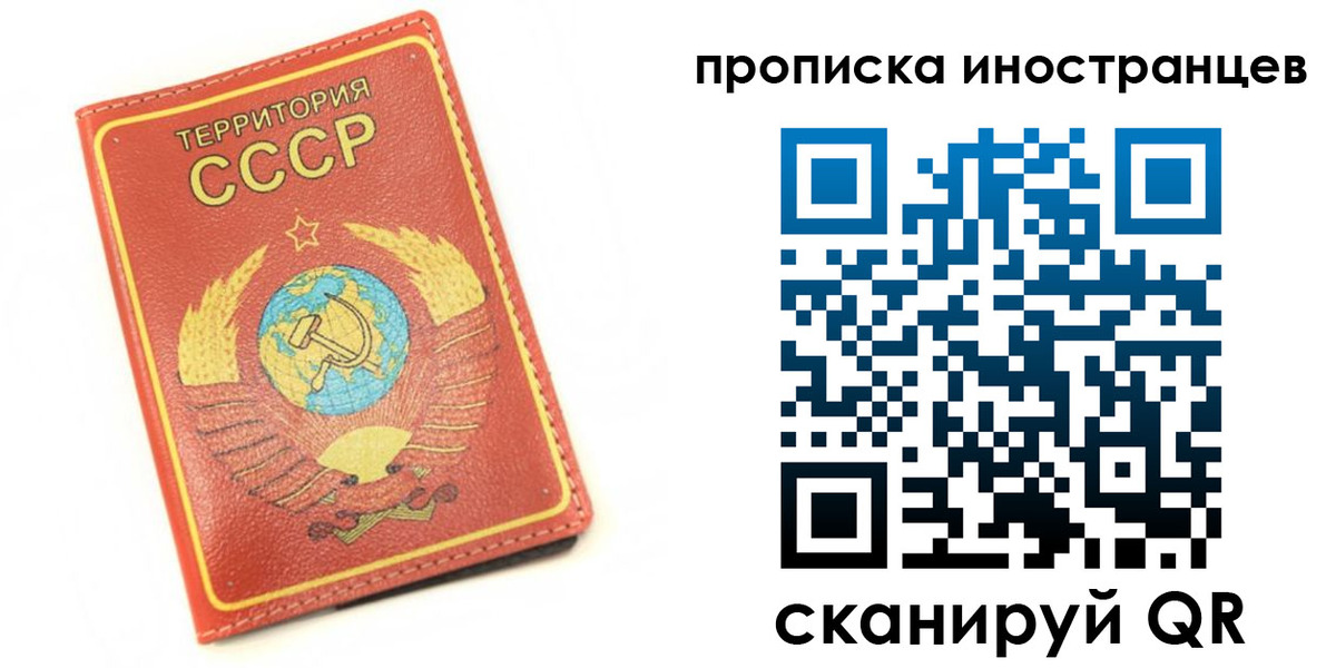 временная регистрация купить в Ефремове