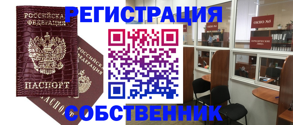 прописка ребенка в Ефремове