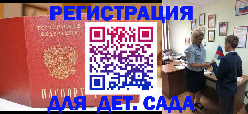 прописка законно в Ефремове