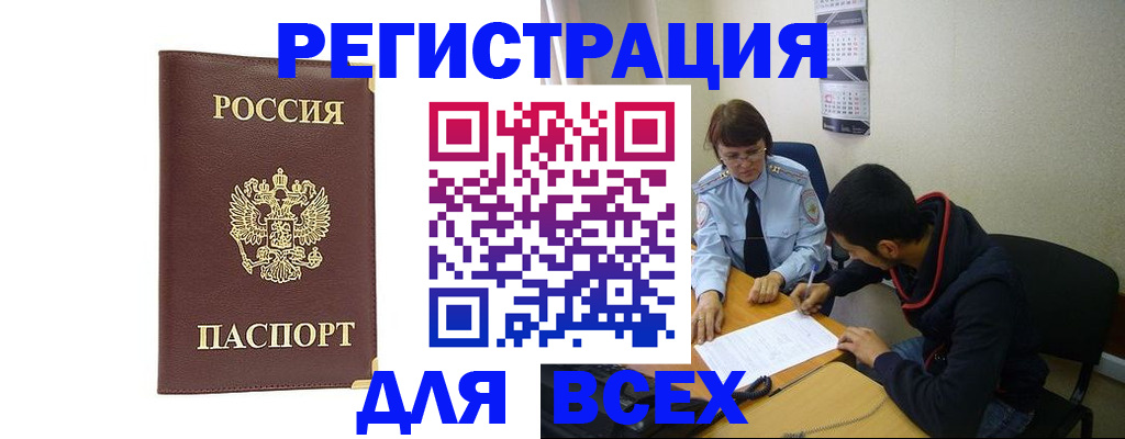 временная регистрация надежно в Ефремове