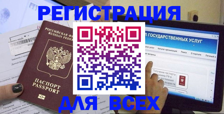 прописка для кредита в Ефремове