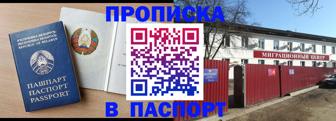 прописка для военкомата в Ефремове