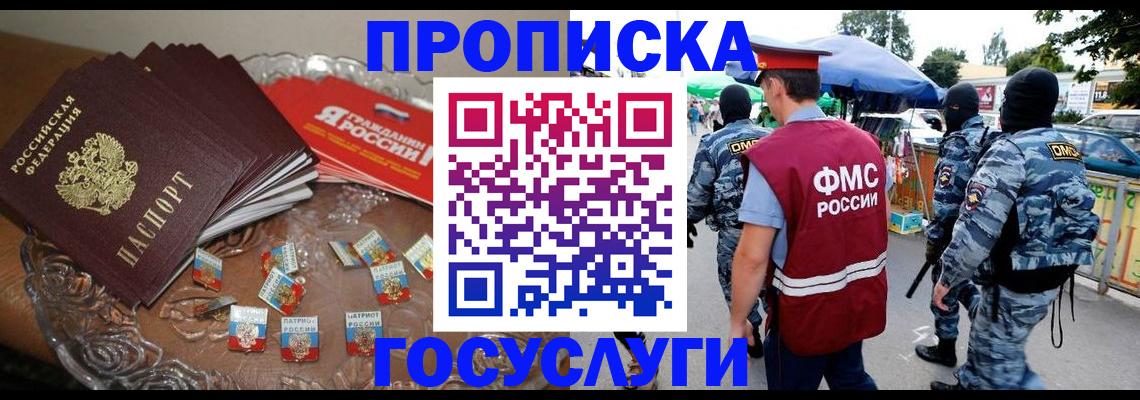 временная регистрация в Ефремове