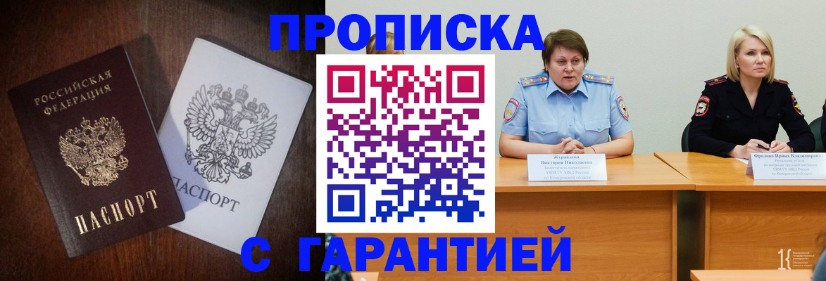 временная регистрация гарантия в Ефремове